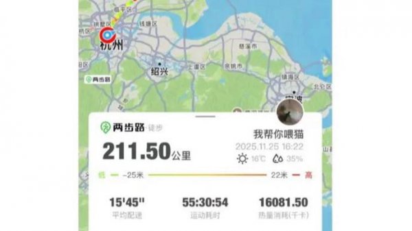 20岁小伙5天从上海徒步到杭州，走了35万多步，还捡到1000多元现款