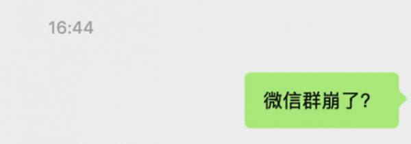微信崩上热搜！腾讯微信团队致歉，打工东说念主却破防了