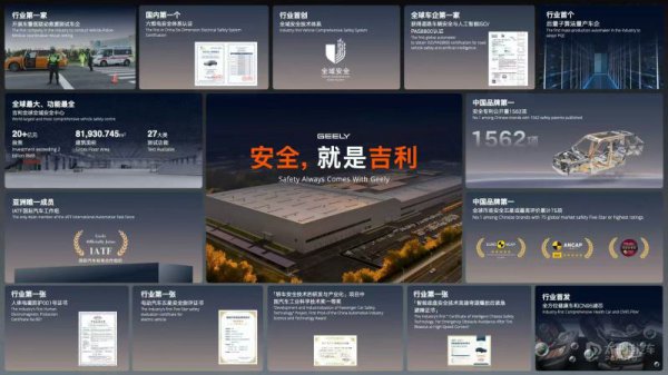 祥瑞大家全域安全中心厚爱发布 五大吉尼斯认证 鞭策行业安全升级